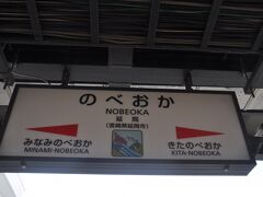 延岡駅