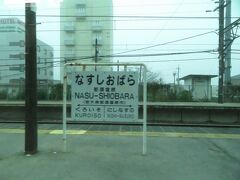 2023.11.04　黒磯ゆき普通列車車内
仙台まで１９４キロ、特急料金の区切り目になるため、ここから妻はワープ。また夕方ね～