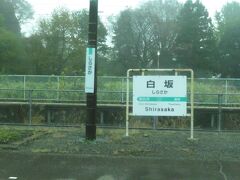 2023.11.04　新白河ゆき普通列車車内
ここから先は福島県。久しぶりに東北エリアに入った。