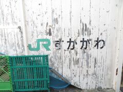 2023.11.04　郡山ゆき普通列車車内
ちょうど目の前に止まったので…