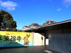 智積院から目と鼻の先にある国立博物館には、前田珈琲があるのよ。
前からここの前田珈琲に行ってみたいなぁーって思っていたので、訪れてみたけれど、あっ、混んでいるのね。
数組の方が待っておられたので、