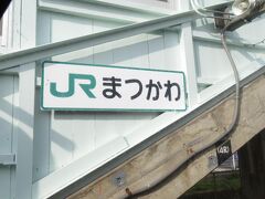 2023.11.04　福島ゆき普通列車車内
こ線橋に駅名が書いてあるタイプの駅が点在する。