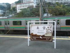 2023.11.05　伊豆高原ゆき普通列車車内
最初の停車駅は来宮。