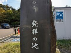 いつしか国道７号線が高規格道路のような流れもスピードも出る道路に入ったな！と思っていたら、道の駅の看板が見えたので立ち寄ってみる。
道の駅豊栄（とよさか）。