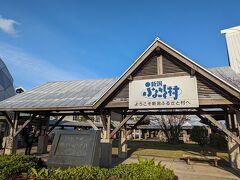 今回の旅もここで最後の立ち寄り場所。
新潟ふるさと村。