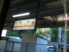 温泉で名高い下呂まで来ました。　
ただし、今回は目的地はその先。