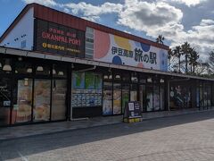 必ず寄るのはここ、伊豆高原旅の駅です。伊豆のおみやげが網羅！こことマリンタウンに寄ればほぼそろいます！隣はイルミネーションで有名なぐらんぱるです。