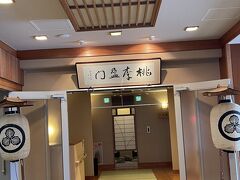 この奥から客室へ入っていきます。