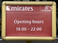 成田国際空港第2ターミナル 本館4F『Emirates Lounge』

『エミレーツラウンジ』はオープンするのが夜の18:00と遅めで
しかも営業時間が短いです。

搭乗時刻の4時間前から利用が可能です。
と言ってもチェックイン自体が4時間前にならないと
手続きできませんからね。。

成田国際空港からドバイへのエミレーツ航空は以下の通り
1日1便しか飛んでいません。

エミレーツ航空EK319便（成田国際空港 22:30発－ドバイ国際空港
05:30着）

ちなみに、成田国際空港発のエミレーツ航空の機材は総2階建ての
エアバスA380-800型機です (*^-^*)
総2階建てのエアバスA380-800型機は、アッパーデッキ（2階）の
前方部にシャワールーム（ファーストクラスの搭乗者のみ利用可）、
また、後方部に機内ラウンジ（ファーストクラス及びビジネスクラスの
搭乗者のみ利用可）が設けられています。

2023年4月3日より羽田空港ードバイ国際空港間の運行が
再開されましたが、ボーイングB777-300ER型機で
エアバスA380-800型機ではありません。

＜営業時間＞
18:00～22:00