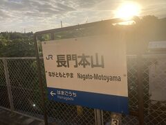 朝二本の後は夕方一本で一日三本しかない駅に到着。
昔の尼崎港線や今の和田岬線や鶴見線のような感じから、工業地帯の通勤用かと思っていたが、全く違うようだ。鉄オタ以外は高校生くらいか。
早めに乗っておいて損はなさそうだ。