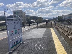 日田彦山線を乗り継ぎ添田駅到着。
ディーゼルカーはここまで。