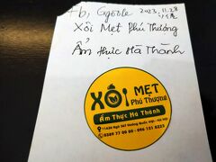 おこわ屋さんのシール

住所を聞いたらメモに
お店のシールを貼ってくれました
前回は住所はないと言われたのですが
こんなものまで作っているとは