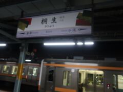 18時23分 桐生駅で途中下車