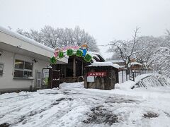 着きました！
綺麗に除雪してくださっています。ありがたや。