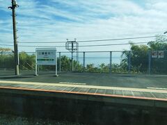 海が見える根府川駅