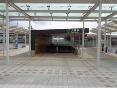 大甕駅