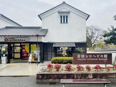 白へび館へ入りましょう。カミさんのテンションが下がる。
「いかなぁ～い」って言い出す仕末。

「白蛇は金運アップの縁起物なんだぞ」とpicotabiさんから教わった ありがた～いトリビアを伝えると
「それなら行くか」と言ってくれた。現金なものだ。

※館内撮影可