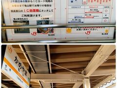亀山駅で関西本線快速の名古屋行きに乗り換えます。　亀山駅がJR西日本とJR東海の境界だったのね!　同じ電車に乗ったまま通過しちゃう場合は無理だけど、このルートで名古屋に行くときは、必ず亀山駅での乗り換えが発生するので、その場合はIC処理機にタッチして1度退出して、再び亀山駅からICカードで入場したら行けるのか?!　まぁ、面倒くさいけどね。　JRのエリアを越えて1枚のICカードで乗れたら楽だとは思うけど、この問題が解決することは未来永劫ナイんだろうか…。
