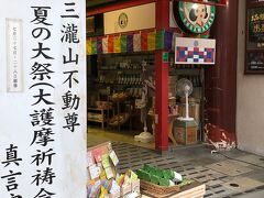 アーケード商店街の中にあります。