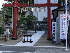 御釜神社