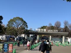 東京都恩賜上野動物園