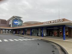 アクアワールド茨城県大洗水族館