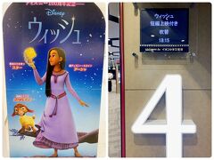 イオンシネマ常滑
