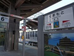 再び熊本駅に戻ってきました。