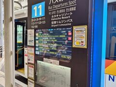 那覇バスターミナル
