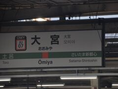 大宮駅