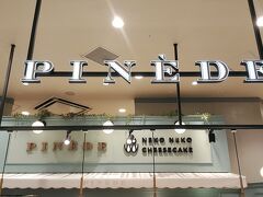 パティスリー ピネード 有明ガーデンシティ店 