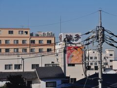 　古河駅停車、ホームから丸満餃子さん見えます。
　また行きたいですね。