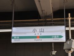 　小山駅停車、約10分遅れ
　この先、各駅に停車します。