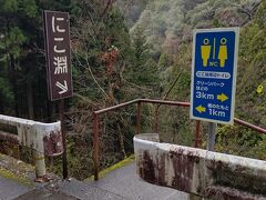 11:47　にこ淵到着
朝方の雨のせいか、1組しか観光客がいませんでしたので、一番近くの駐車場に駐車できました
