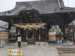 御建神社