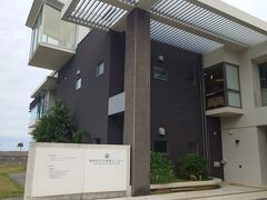 恩納村文化情報センター