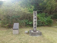 仲泊遺跡