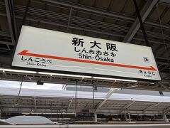 前回の振り返り
台風7号の影響で元々乗る予定の新幹線は運休となったものの、ひかり633号に乗り当初の1時間遅れで新大阪に到着しました。