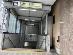 8/17   14:45   四ツ橋駅
個人的な買い物を終え、大阪メトロ四ツ橋線と長堀鶴見緑地線が乗り入れる四ツ橋まで来ました。