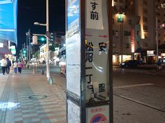 てんぶす那覇