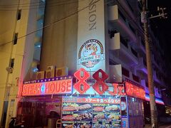 1,000円ステーキ ステーキハウス88 Jr. 松山店