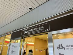 07:05 バスタ新宿
毎度お馴染みバスタ新宿。