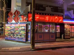 1,000円ステーキ ステーキハウス88 Jr. 松山店