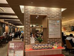 家族庵 駿河湾沼津サービスエリア店