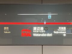 新しい地下鉄「七隅線」が出来て、駅前から会場の渡辺通りまで
とても行きやすくなりました。