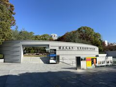 広島県広島市中区中島町『平和記念公園』

『国立広島原爆死没者追悼平和祈念館』

夜に撮った写真は暗すぎたので撮り直しました。