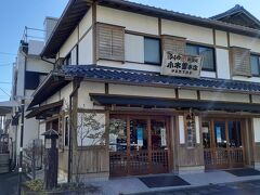 小木曽商店 本店