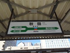 秋田駅