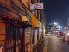 こちらもよく通った餃子会館。お父さんお元気かな。