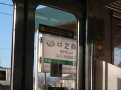 中之条駅